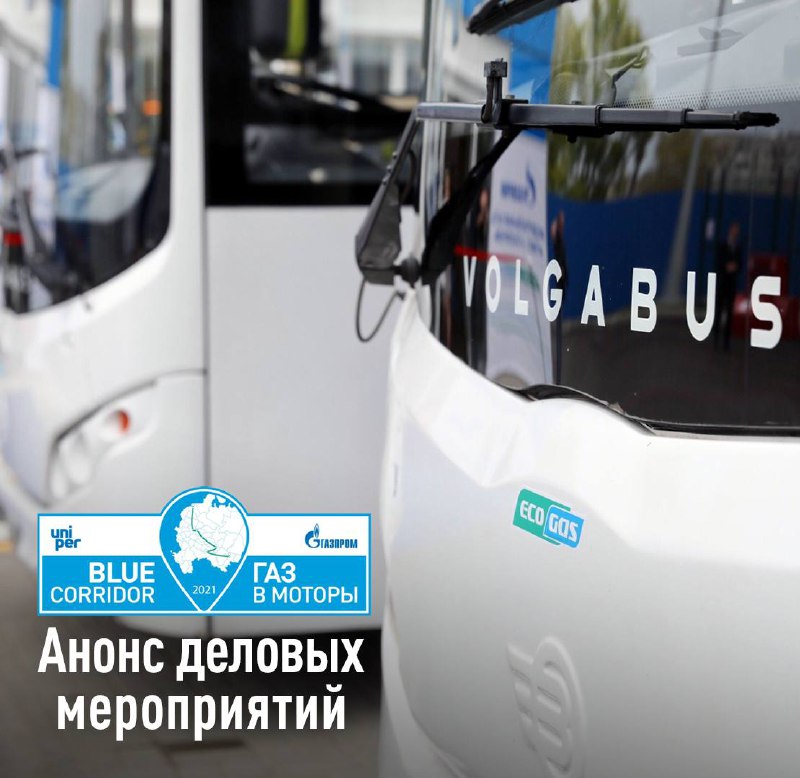 🚍 «Volgabus» познакомит участников автопробега с собственным производством пассажирского транспорта