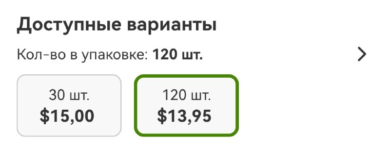 [Photo] ⚡️ Ценовой баг: упаковка 120 капсул выгоднее, чем пачка на 30!
