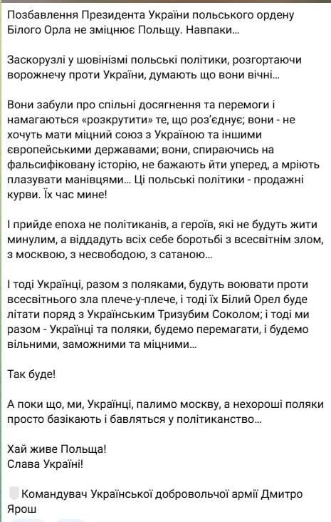 [Photo] 🇺🇦🇵🇱⚡️ — The commander of the Ukrainian volunteer army, Yarosh, harshly criticized Po [...]
