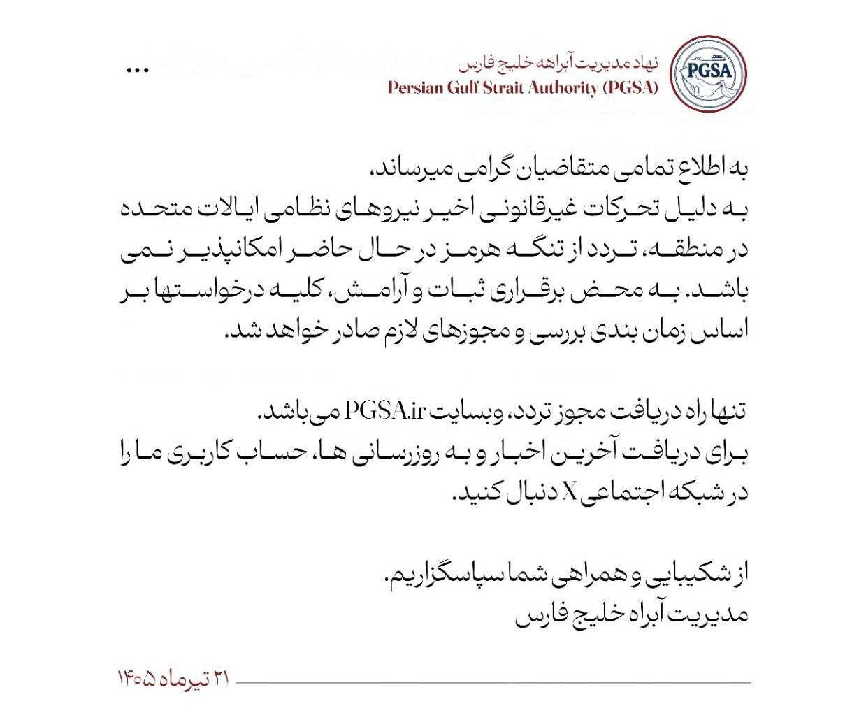 [Photo] 🇮🇷❌🇺🇸 — The Persian Gulf Strait Authority (PGSA) states that transit through the Stra [...]